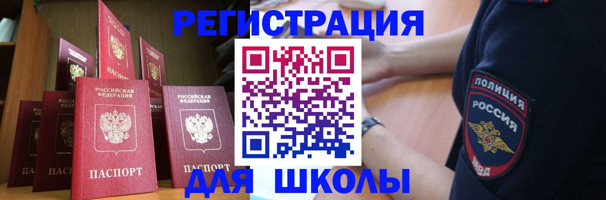 прописка для кредита в Ершове