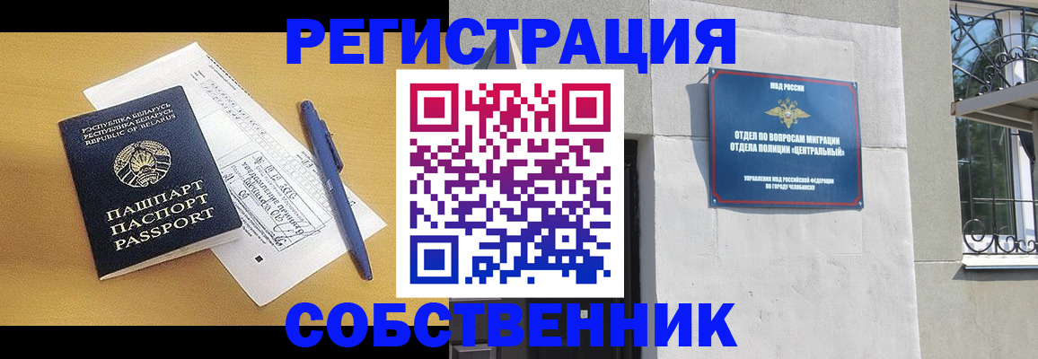 прописка для кредита в Ершове