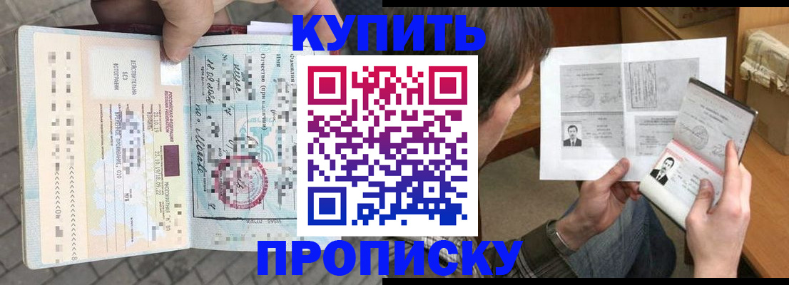 временная регистрация 2025 в Ершове