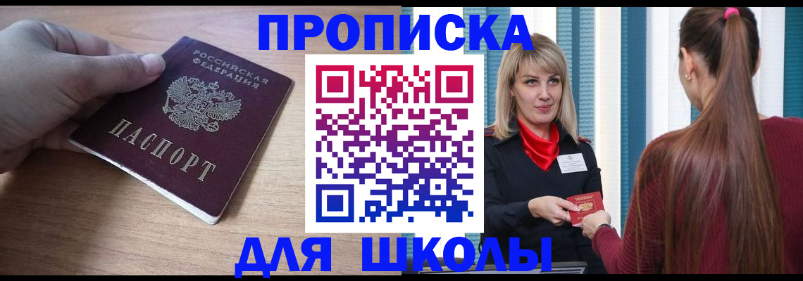 временная регистрация надежно в Ершове