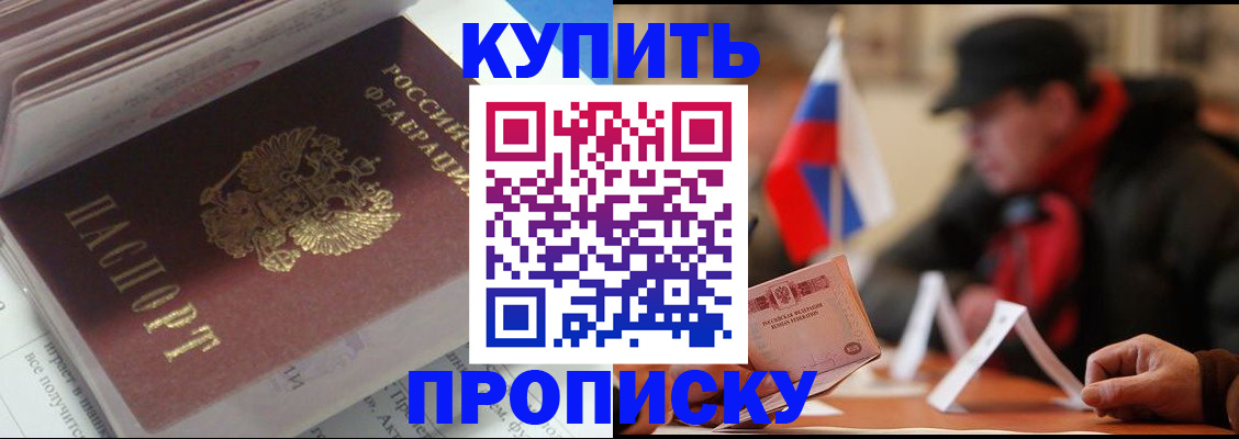 прописка гарантия в Ершове