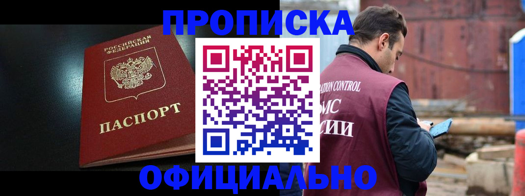 миграционный учет в Ершове