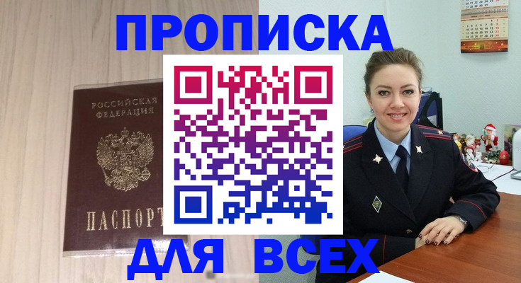 временная регистрация госуслуги в Ершове