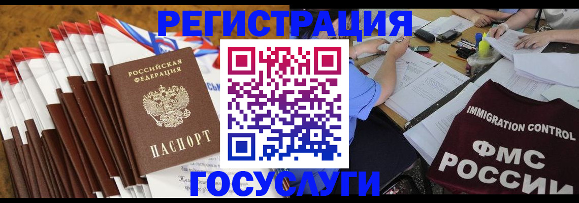 временная регистрация недорого в Ершове