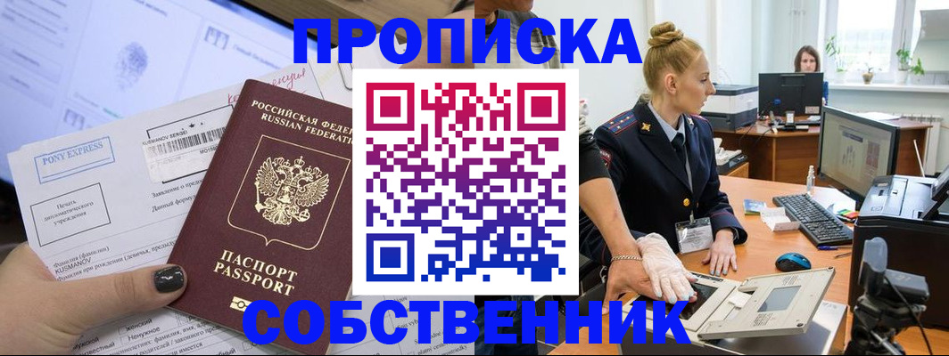 временная регистрация гарантия в Ершове