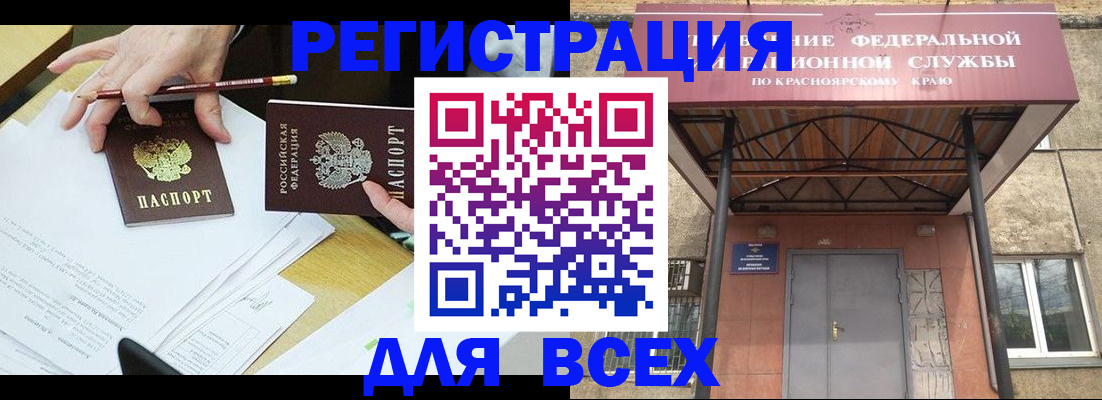 прописка законно в Ершове